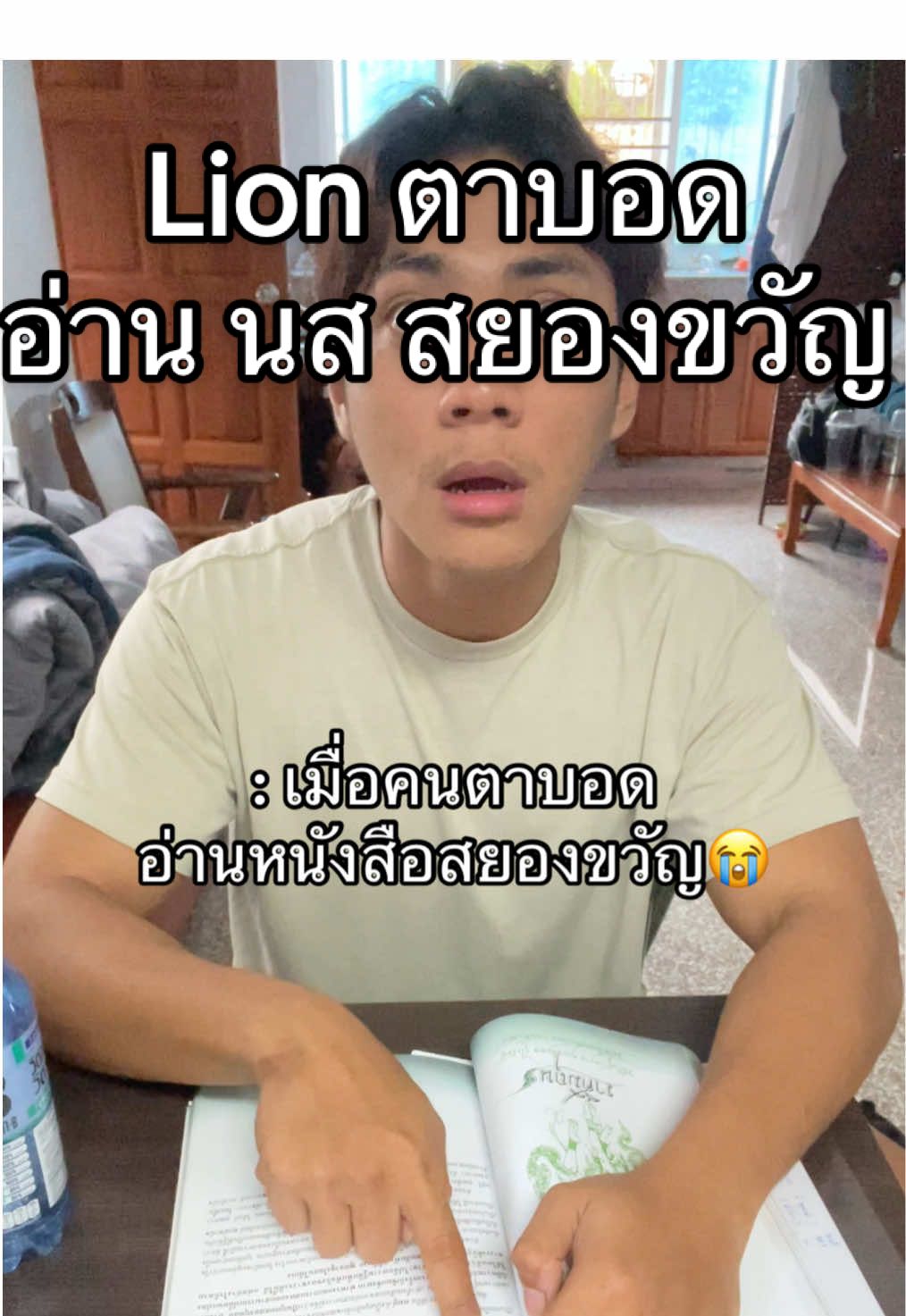 😭 #liontoilet #liondiet #ฟีดดดシ #fypシ゚ #กินตามบังบอย 