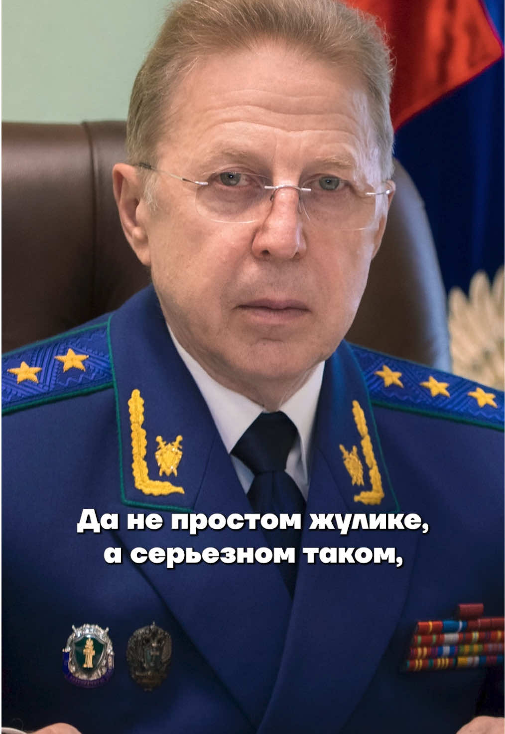 зам генпрокурора вам как? #прокуратура #геннадий #разоблачение #русланшаведдинов 