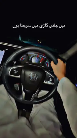 🥹💗✨ #aryanjutts2 #hondacivic #trendingvideo #trendingsong #newtrend 