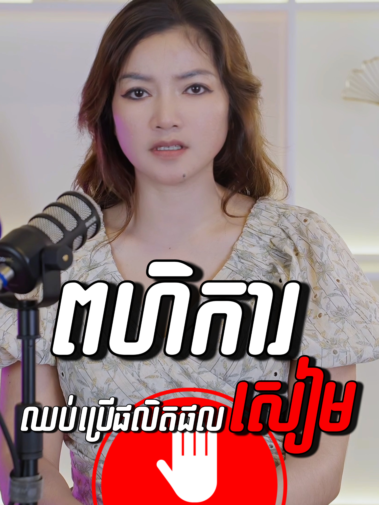 «ស្ងាត់ តែវិបត្តិសល់ ព្រោះស្នេហាជាតិ» #bchanrom #ខ្មែរស្រលាញ់ខ្មែរ🇰🇭🇰🇭 #ចោសៀម