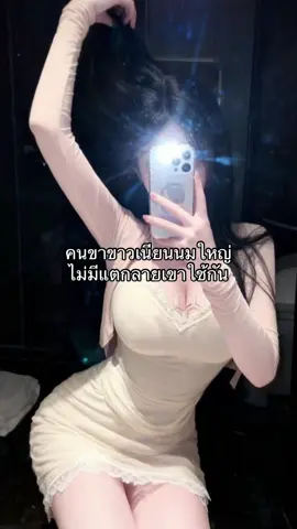 #jose #ลดรอยแตกลาย #ขาขาว #ลดรอยดํารอยแดงจากสิว #คุณหนู 