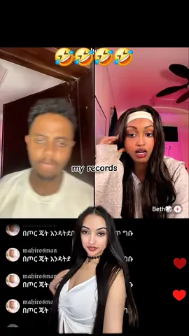 #ethiopian_tik_tok #habeshatiktok #fyp #viral 