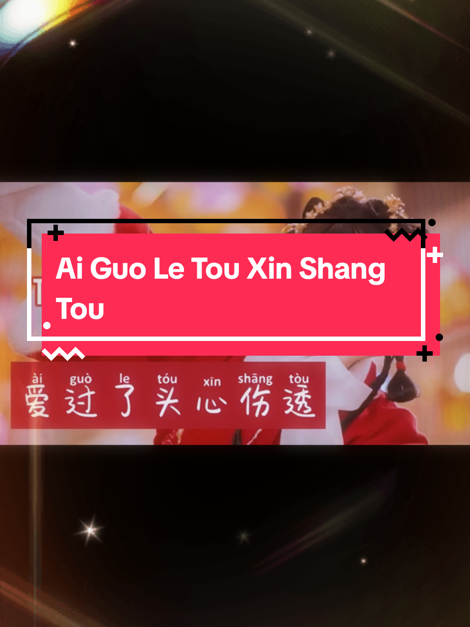 Ai Guo Le Tou Xin Shang Tou | Terlalu mencintai, patah hati  #chinesesong #mandarin #foryou #fullsong #fulllyrics 