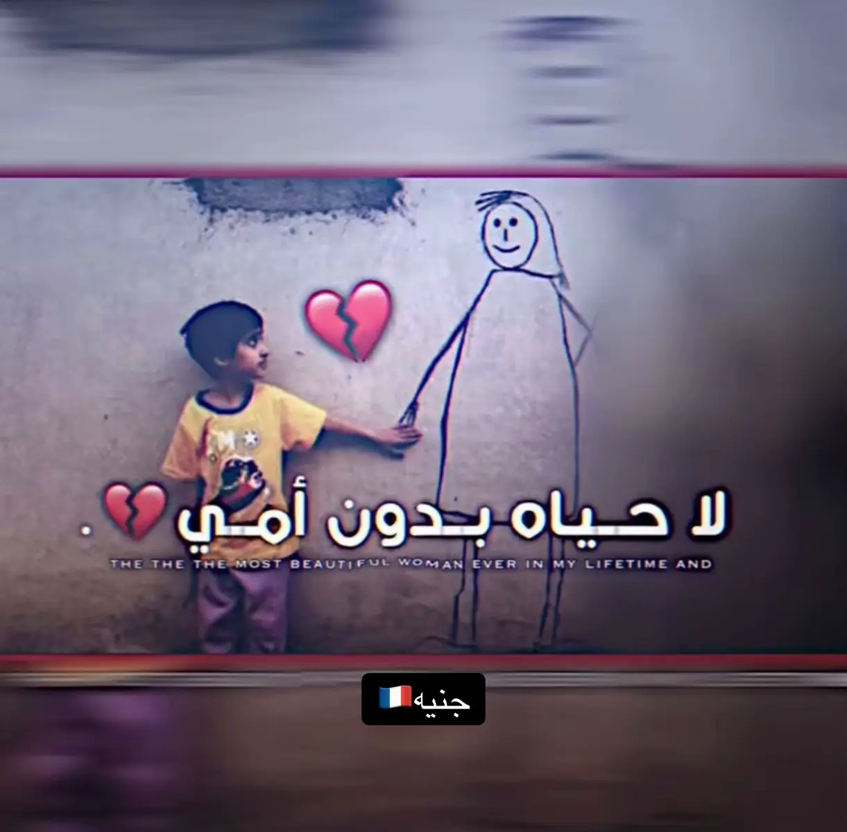 #امي💔 #نجف_كربله_سماوه_ناصريه_بصره_تنومه_حله #سماوه_ناصريه_بغداد_بصره_عماره_نجف #سماوه_النجف_ناصرية_كربلاء 