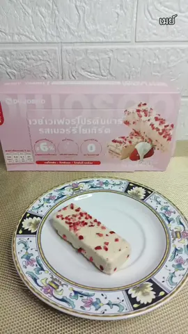 #เวเฟอร์ #บาร์โปรตีน #dujosoo #ขนมโปรตีน #เมย์ 