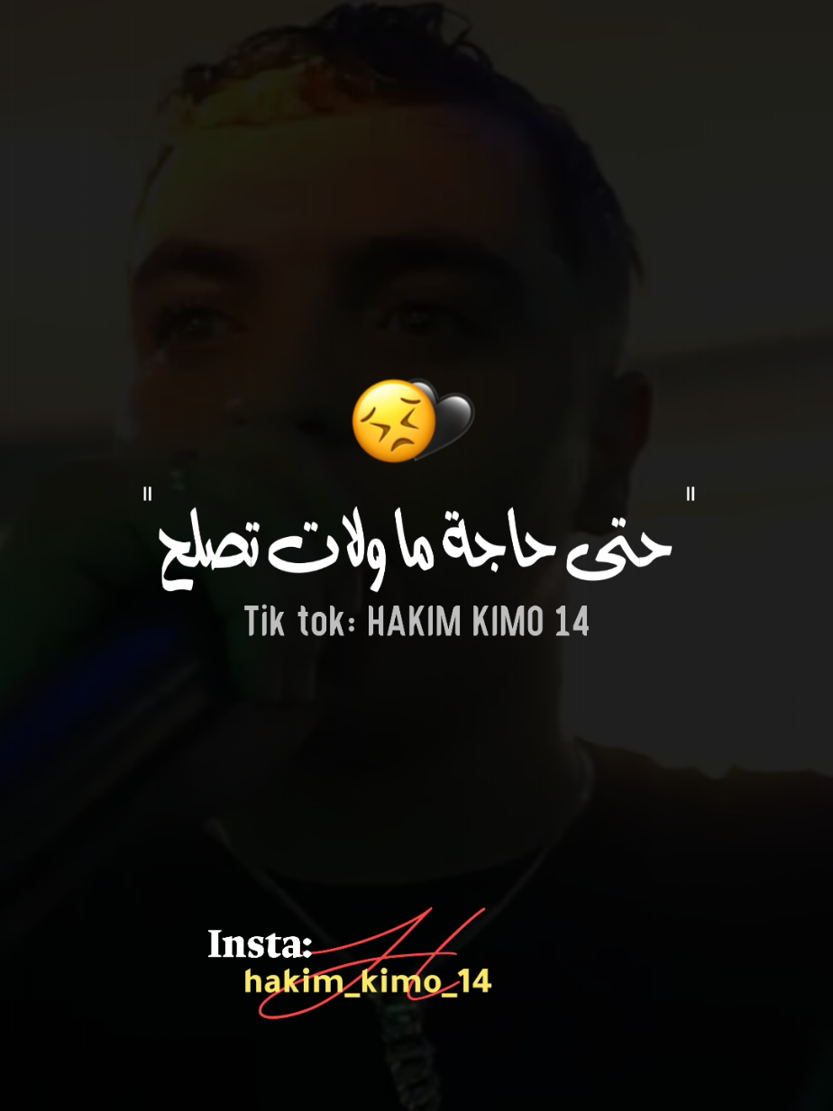 سماطتلي حتى حاجة ما ولات تصلح 🖤😣 #المصمم_hakim_kimo_14 #تصميم_فيديوهات🎶🎤🎬 #ابوني_ربي_يحفظلك_الوالدين🥺❤🙏 #الشعب_الصيني_ماله_حل😂😂😂 
