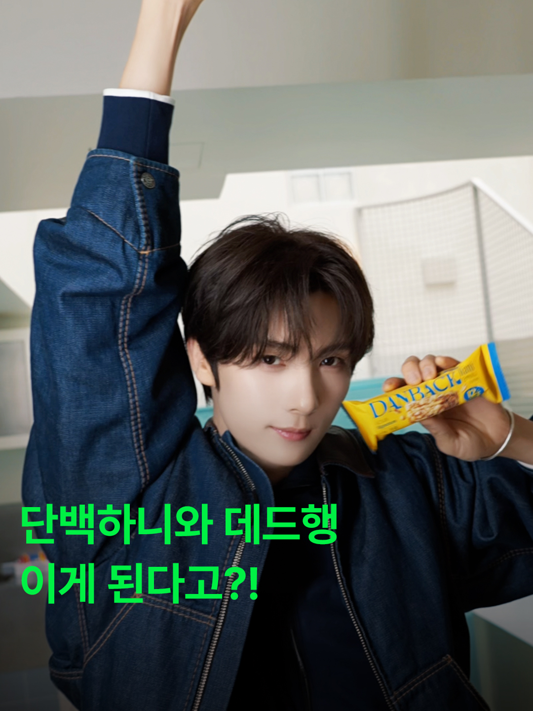 단백하니 먹고 파워 업!💪🏻 | 얼루어코리아 Allure Korea #투어스 #tws #영재 #youngjae #투어스영재 #데드행챌린지 @tws_pledis