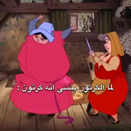 😂 #fypシ  #viral  #fyp  #الشعب_الصيني_ماله_حل😂😂  #كرتون 