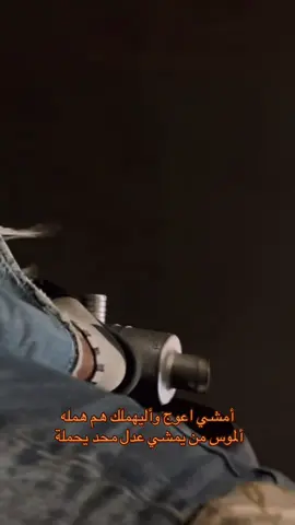 ل صوت دوه 😁✌️ #شعب_الصيني_ماله_حل😂😂 #بطحات_العراق #افوراي #كاوسكي_636 #متابعه_ولايك_واكسبلور_احبكم 