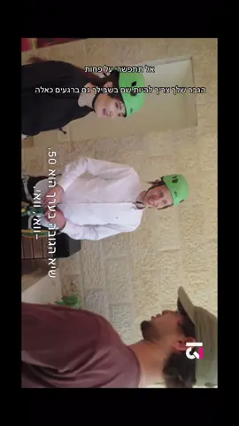 צלחנו את זה ובגדול #אומגה#ירושלים  #פחדגבהים @רשת 13 @ווארט 2024 