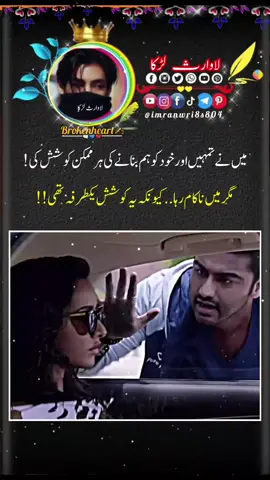 brokenheart line 😭😭🥀  @𝗶𝗺𝗿𝗮𝗻𝗞𝗵𝗮𝗻804  #cratersearchinsight  #pleaseFollow & support me  #foryou🥀💥 لاوارث لڑکا 💥🥀