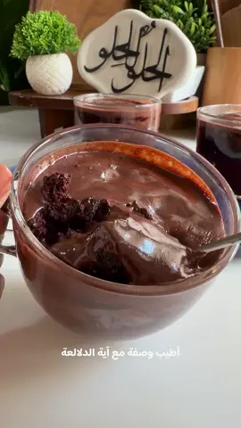 اي حدا بقدر يعملها متلي 😎 كيكة بدقيقة بدون بيض ولا فرن 👌