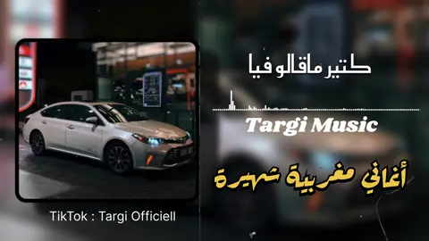 كمال الآدريسي 😮‍💨❤️✨ #تصميم #fyp #marroc🇲🇦 #موسيقى #الجزائر🇩🇿_تونس🇹🇳_المغرب🇲🇦 