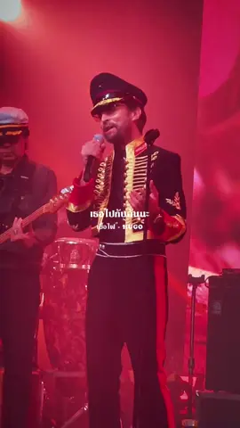 เชื้อไฟ - HUGO #รับโปรโมทเพลง #เดอะจีmusiclyrics 