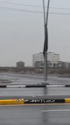 انـا يم بيتنا😅📍. #yyyyyyyyyyyyyyyyyyyyyyyyyyyyyyyyyyyyyyy🤍 #لعبه_العراق_اليوم #متابعه_ولايك_واكسبلور_احبكم #شعب_الصيني_ماله_حل😂 #جذع_النخله 