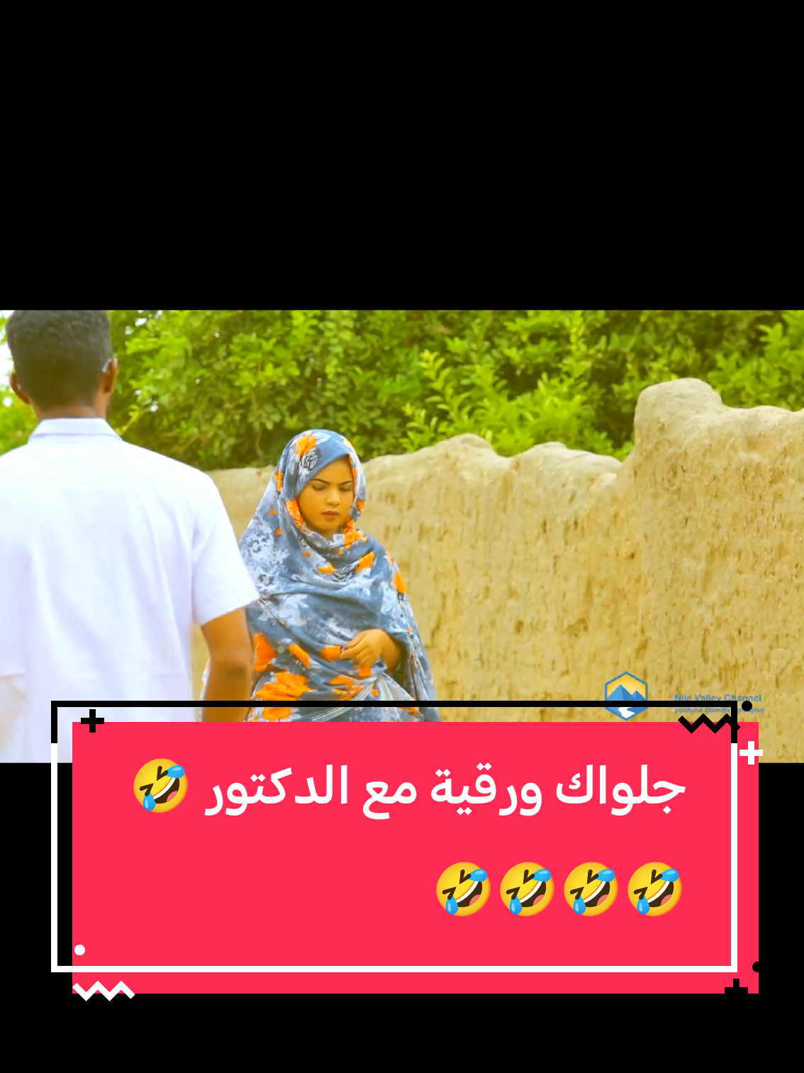 #جلواك #دراما_سودانية #مليون_مشاهدة #متاعب 