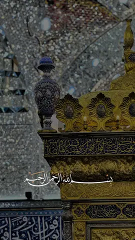 #CapCut #اللهم_صل_على_محمد_وآل_محمد #السلام_عليك_يا_ابا_الفضل_العباس_ع #الحمدلله_دائماً_وابداً 