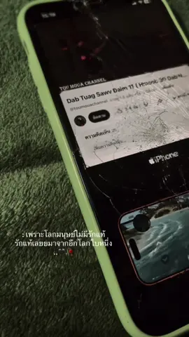 #รีโพสต์ให้ที #ยืมลงสตอรี่ได้นะ #สตอรี่_ความรู้สึก😔🖤🥀 #เทรนวันนี้ในtiktok #รักคนกดใจ🥺💗 