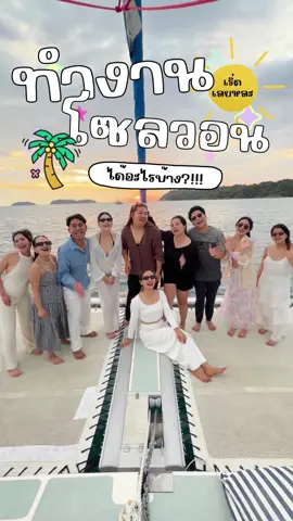 ทำงานโซลวอนคลินิกได้อะไรบ้าง?!!!!! #คลินิกความงาม #หาดใหญ่สงขลา #หาดใหญ่ 