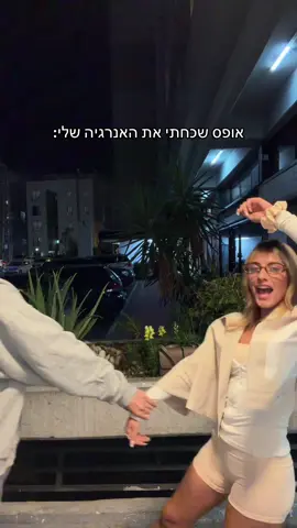 תמיד זה קורה לי  @tirtza.cohen 
