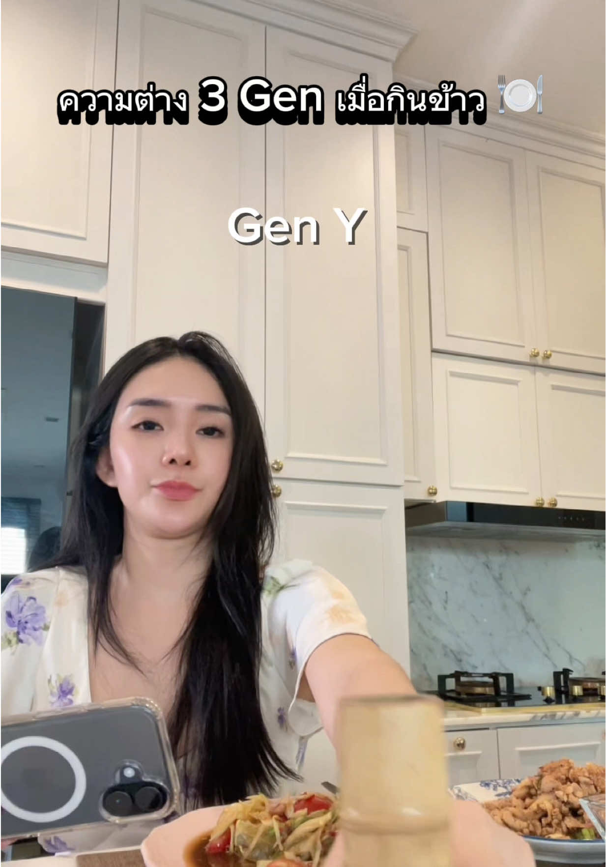 กินข้าวยังแตกต่างกันเลย🤣 #generations #เทรนด์วันนี้tiktok #3Gen #กินข้าว #กินข้าวกัน 