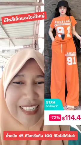 ชุดเซ็ทแฟชั่น#ชุดเซ็ท2ชิ้น #สินค้าติดกระแส #สินค้าขายดีในติ๊กต๊อก 