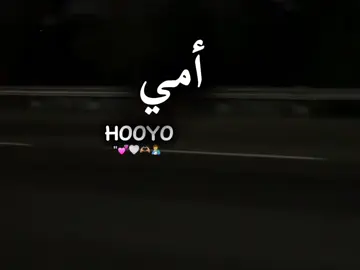 hooyo maku noshahy 💕🥺🤍   #viraltiktok #veiwsproblem #foryou #CapCut 