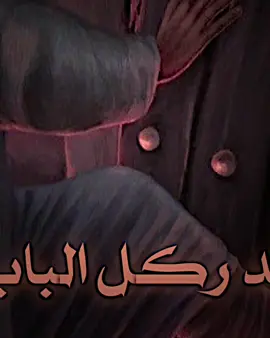 قد ركل الباب🥹💔 ، ، م ، ، ، ،#المحسن#فاطمة_الزهراء #فاطمه#الزهراء#يازهراء@الذاكر سبلان 