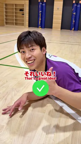 I need all of you! Let’s join hands and unite across the world!🤝#バレーボール #tiktokawards#てあいikyuu #volleyball #anime 