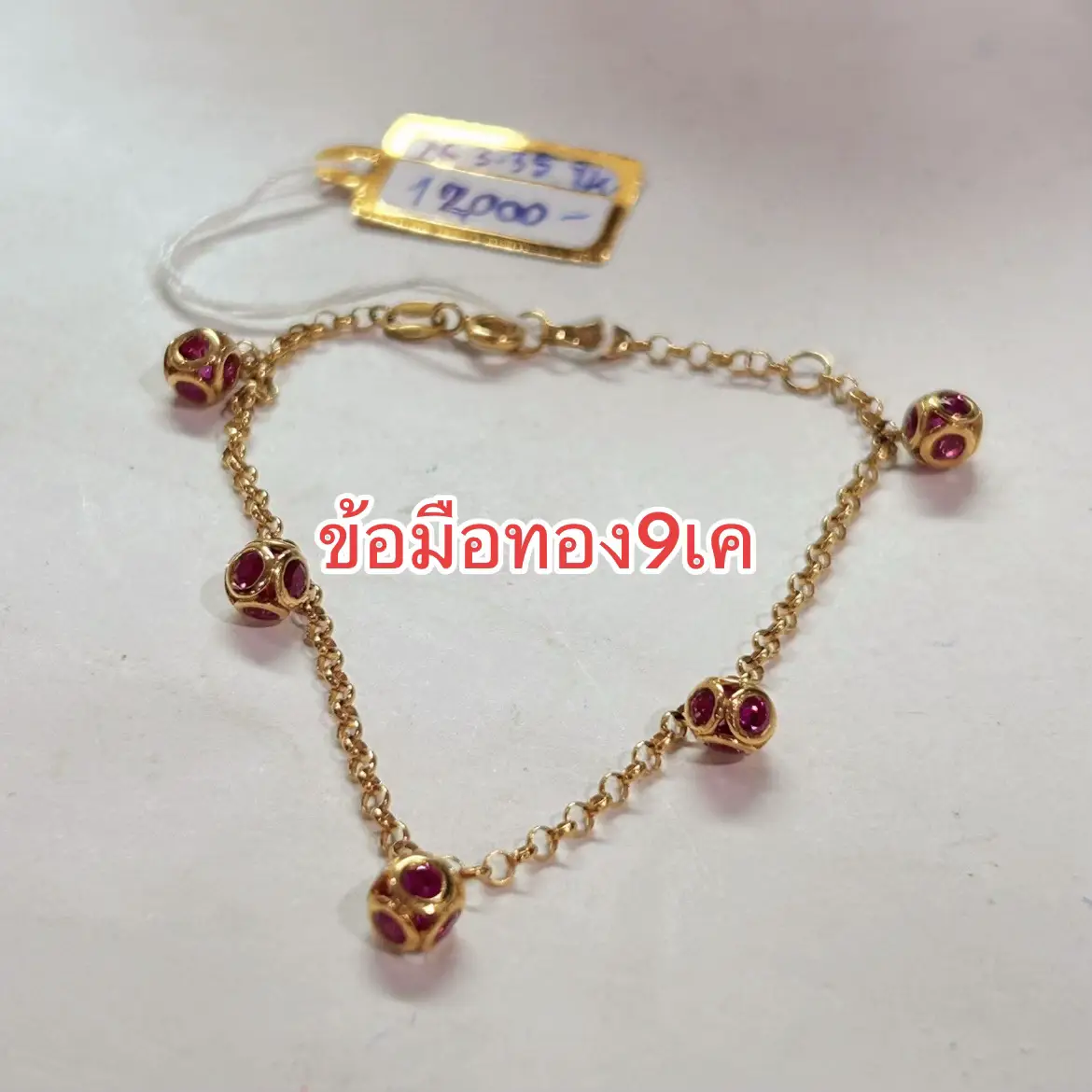 #จันทกานต์เครื่องประดับ #ข้อมือ #ของดีบอกต่อ #ทองแท้ #ทอง9เค 