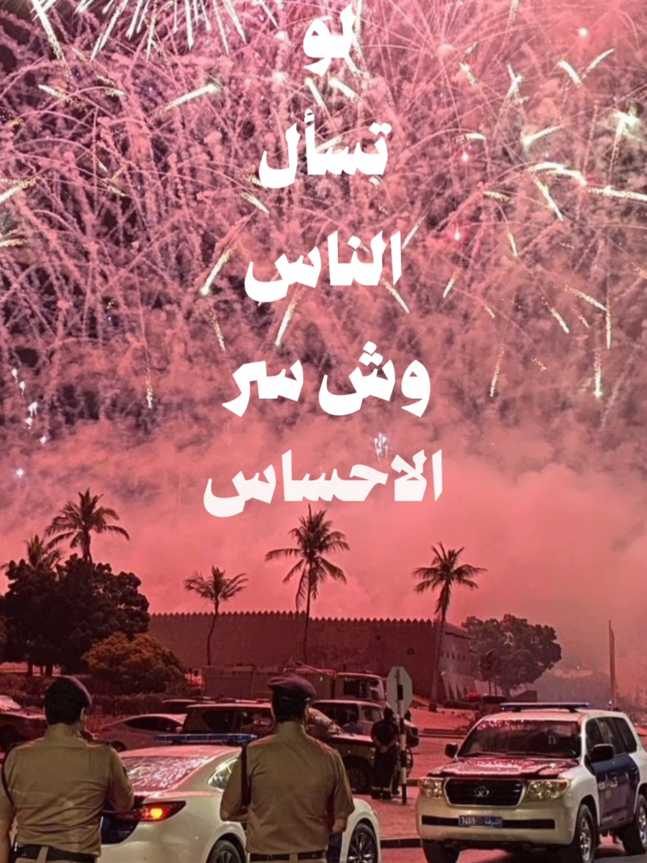 هذي عُمان...هيبة، تاريخ، امن🇴🇲🫡 #سلطنة_عمان #arab #viral #ترند #omantiktok 