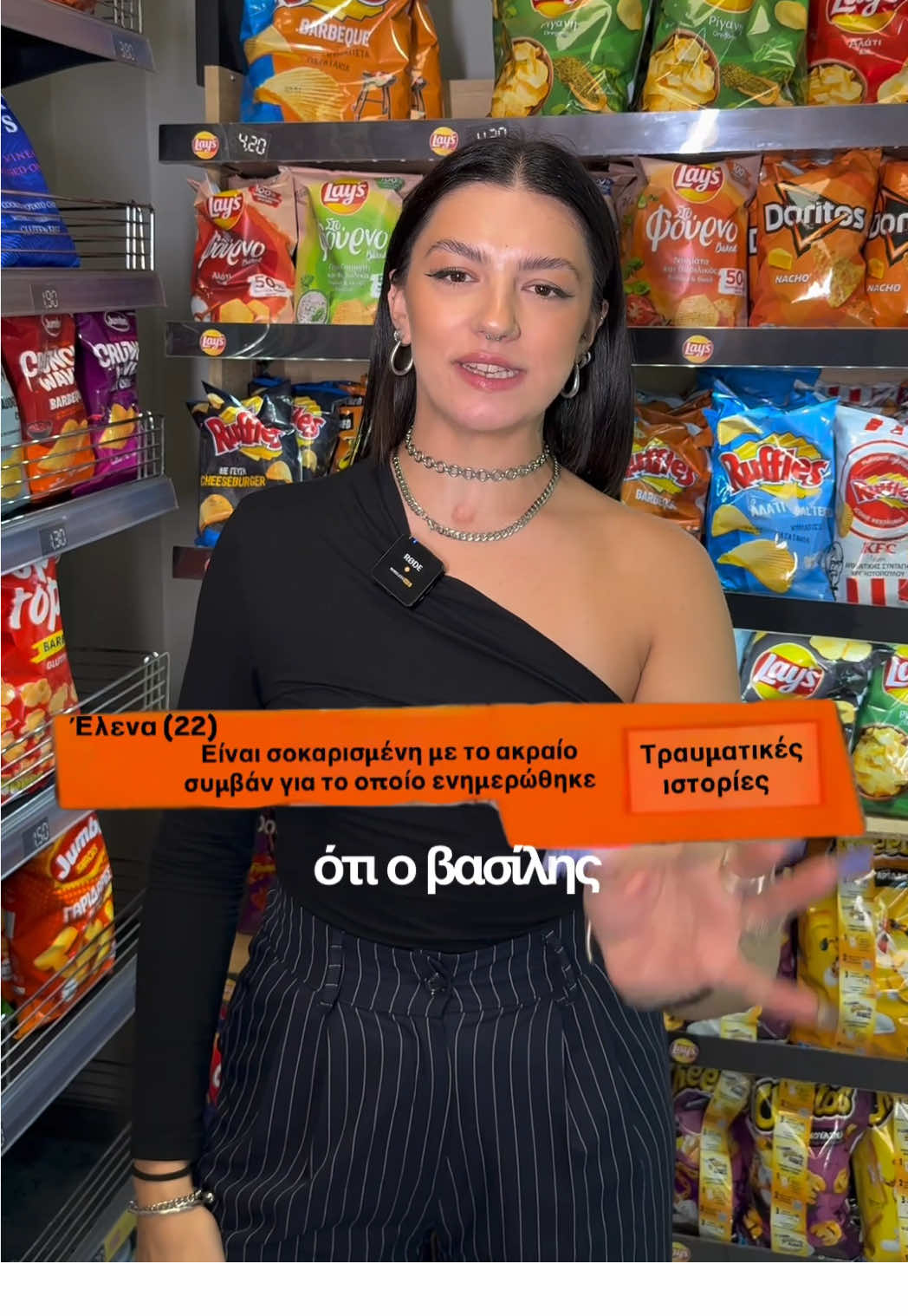 Μια ακόμη τραυματική ιστορία που μας στοιχειώνει 😔 #mpesfypgamw #mpesforyou #foryou #storytime #sadstory #haul #foryou #mpesfy #mpesfyp  