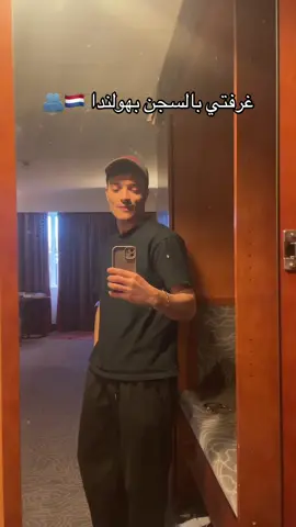 #هولندا #سجن #سوريا #لجوء #syria🇸🇾 