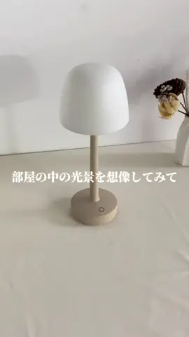 #一人暮らし #部屋 #常夜燈 #一人暮らし女子 