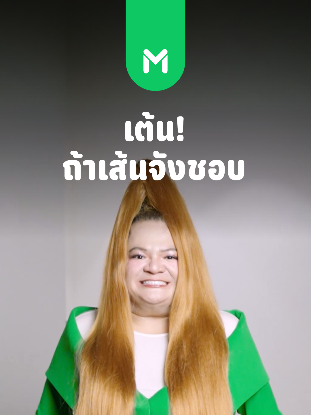 เต้น 💃🏻ถ้าน้องเส้นจังชอบกิน ! น้องเส้นจังจะชอบเมนูไหนบ้างนะ? ใครชอบเมนูไหนเหมือนน้องเส้นจังบ้างคอมเมนต์เลย🤩 #LINEMANxเส้นจัง #LINEMANถูกสุดทุกวัน #เส้นจัง