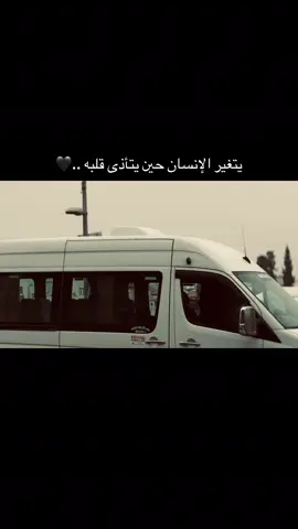 يتغير الإنسان حين يتأذى قلبه ...🖤#عباراتكم_الفخمه📿📌 #تصوري📸 #عنتاب 