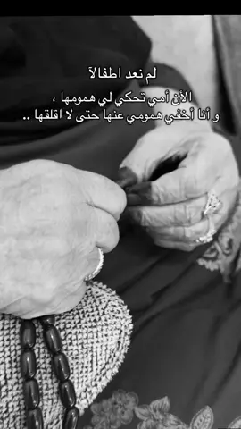 #امي #جنتي #امي_جنة  ❤️ #ترندات_تيك_توك #ترند 