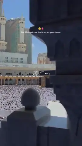 Ya Allah please invite us to your home🥺 bakhtestic_ islamic_video makkah fyp 200k hajj hajjmubarak #kabah #hajj2025 #onemillionaudition #foryou  #viraltiktok 