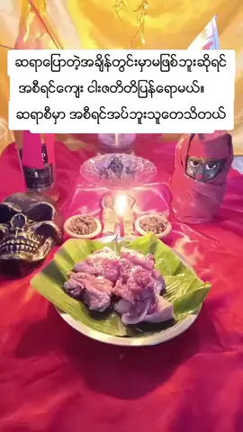 #VoiceEffects #fypシ゚ #ဆရာစိုင္းေဒဝါ #အစီရင္လုပ္ခ်င္ရင္စက္သြယ္ပါ #09 676103661