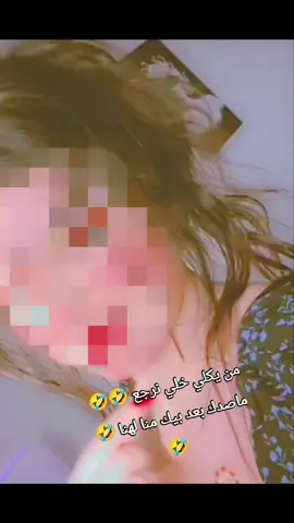 #مالي_خلق_احط_هاشتاقات🦦 #تصميم_فيديوهات🎶🎤🎬 #الشعب_الصيني_ماله_حل😂😂 