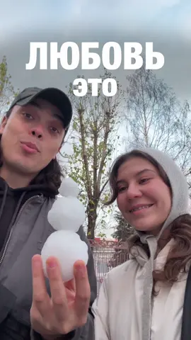 Любовь это…#alexlon 