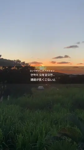 連絡が遅いだけで不安になっちゃうんだよね。 #韓国語和訳  #恋愛  #心に響く言葉 