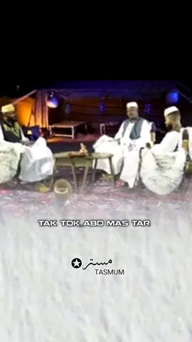 #الشاعر_عمر_السنوسي #شعراء_وذواقين_الشعر_الشعبي🎸 #سودانيز_تيك_توك_مشاهير_السودان🇸🇩 #شعرا_الباديه #تصميم_فيديوهات🎶🎤🎬 