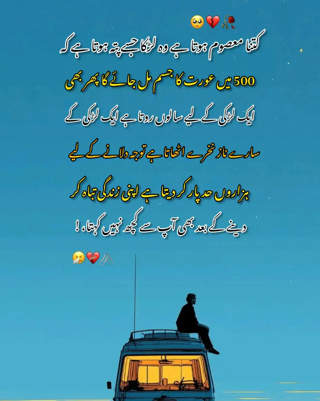 @ッ•Sáđ °ɢɪʀʟ•ッ میں صرف تمھاری ہوں ان لفظوں نے کئی ماؤں کے لال اجاڑ دیا ہے #😥😥😥💔💔💔😔😔😔😔😔 #fppppppppppppppppppppppp #unfreezemyacount #growmyaccount #foryoupage #😥😥😥💔💔💔😔😔😔😔😔 