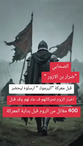 الصحابي  