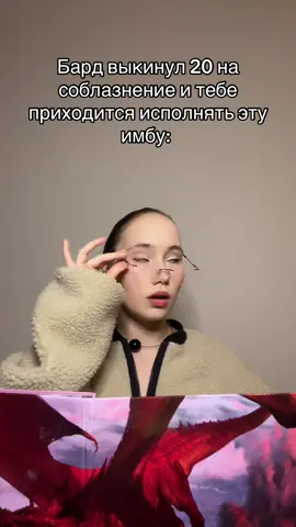 А кто знает из какого это фильма? Напишите пж #днд #нри #данженмастер #дндбард #дндклассы 