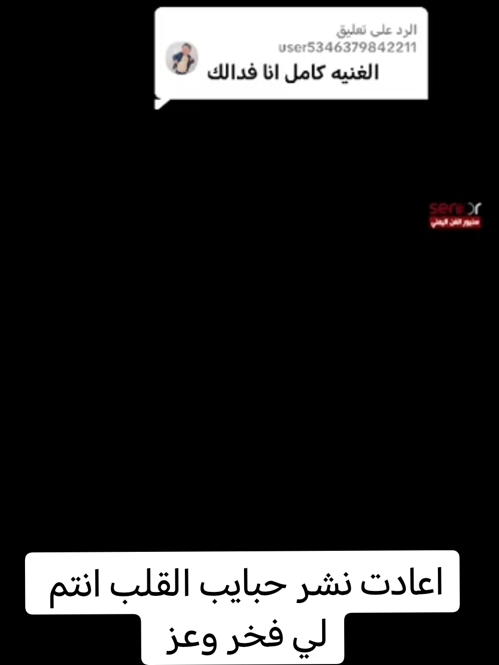 الرد على @user5346379842211 #متابعه_ولايك_واكسبلور_احبكم #ترندجديد #شكرا #حبيبي #اصيل_ابوبكر 