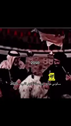 #اكسبلور #الاتحاد_قوة #foryou #fyp #foryoupage 