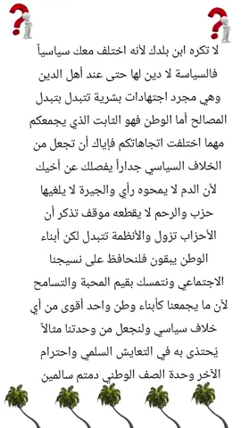 #مشاهير_تيك_توك  ارتريا 🇪🇷 # حلمي #وطن _مستقر #في الامن _والامان # والاستقرار _ لا حياة بلا _ وطن 🇪🇷 #