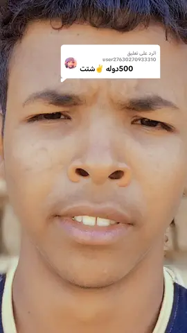 الرد على @user27630270933310 